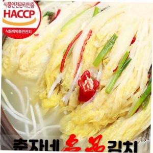 백김치 담그는법